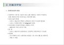 사회복지정책의 재원 13페이지