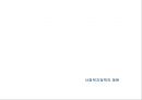 사회복지정책의 재원 17페이지