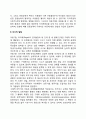 아동기 신체발달 및 인지발달 특성 4페이지
