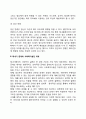 임산부의 정서상태 영양섭취 약물복용 임신연령이 태아에게 미치는 영향 태내기 문제의 사회복지실천 과제 3페이지
