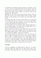 성인중기 심리사회적 발달(부부관계의 유지와 가정관리 직업적응) 2페이지