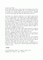 성인중기 심리사회적 발달(부부관계의 유지와 가정관리 직업적응) 3페이지