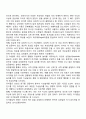 유아기 신체발달 및 인지발달 특성 4페이지