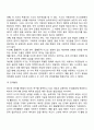 유아기 신체발달 및 인지발달 특성 5페이지