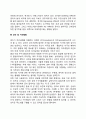 영아기 신체 및 감각기관의 발달 4페이지