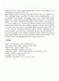 경영전략의 의의와 중요성 4페이지