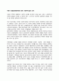 아동기 발달장애(문제)에 대한 사회복지실천 과제 1페이지