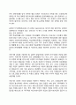 아동기 발달장애(문제)에 대한 사회복지실천 과제 3페이지