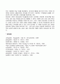 아동기 사회성 발달 5페이지