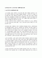 노년기(노년 전기 노년 후기)의 사회복지실천 과제 1페이지