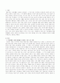 직장생활을 통해 경험했던 상사의 리더십 중 존경하는 리더 1인과 실망한 리더 1인을 선택하여 리더십 사례를 구체적으로 기술하시오 2페이지