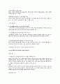 나이팅 게일독후감 4페이지