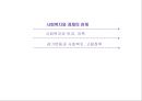 사회복지정책과 경제 2페이지
