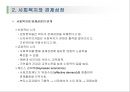 사회복지정책과 경제 5페이지
