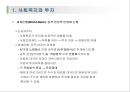 사회복지정책과 경제 10페이지