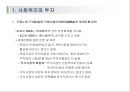 사회복지정책과 경제 11페이지