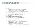 사회복지정책과 경제 19페이지