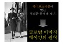 이미지 마케팅(코디스타일 연출) GLOBAL IMAGE MAKING 23페이지