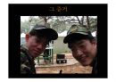 이미지 마케팅(코디스타일 연출) GLOBAL IMAGE MAKING 29페이지