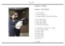 서비스접점관리 매뉴얼 (Service Manual) 3페이지