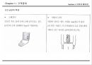 서비스접점관리 매뉴얼 (Service Manual) 16페이지