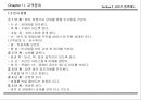 서비스접점관리 매뉴얼 (Service Manual) 25페이지
