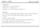 서비스접점관리 매뉴얼 (Service Manual) 40페이지