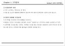 서비스접점관리 매뉴얼 (Service Manual) 45페이지