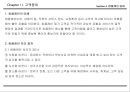 서비스접점관리 매뉴얼 (Service Manual) 80페이지