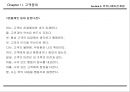 서비스접점관리 매뉴얼 (Service Manual) 85페이지