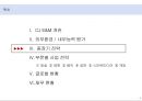 CJ E&M 전략 분석 10페이지