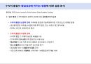 CJ E&M 전략 분석 53페이지