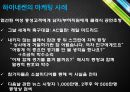 SNS 마케팅과 활용개선 포인트 9페이지
