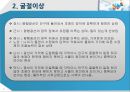 건강한 눈 관리법 4페이지