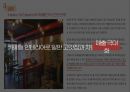 조직화(Orgnizing) 16페이지