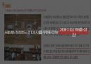 조직화(Orgnizing) 17페이지