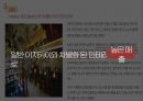 조직화(Orgnizing) 18페이지