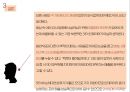 조직화(Orgnizing) 20페이지