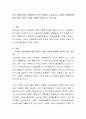 최근 기업에 대한 사회공헌의 요구가 증대되고 있습니다 기업의 사회공헌에 대한 투자는 과연 기업과 사회에 도움이 되는 것인가요 2페이지