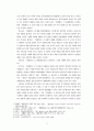 [고전시가교육론] 「한림별곡(翰林別曲)」에 관한 생각 2페이지