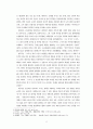 [고전시가교육론] 「오우가(五友歌)」에 관한 생각 2페이지