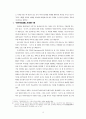 [고전시가교육론] 「오우가(五友歌)」에 관한 생각 3페이지