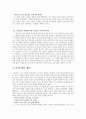 [고전시가교육론] - 황진이 시조(내용 줄거리) 4페이지