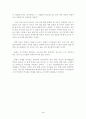 [고미숙의 열하일기] 다시 생각해보기 4페이지