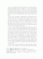 [고전시가교육론] 이상곡(履霜曲)에 관한 생각(내용 주제 기존 연구) 2페이지