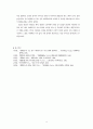 [고전시가교육론] 이상곡(履霜曲)에 관한 생각(내용 주제 기존 연구) 4페이지