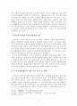 [고전시가교육론] 우부가(愚夫歌) 4페이지
