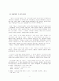 [고전시가교육론] 정읍사 고찰 - 외설의 노래인가 기다림의 노래인가 3페이지