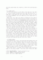 [고전시가교육론] 도솔가(兜率歌)에 대한 고찰 3페이지
