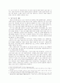 [고전시가교육론] 황조가의 서사성 - 유리왕과 고구려 초기 역사와 관련하여 2페이지